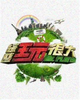 镜世界通行证 设定说明